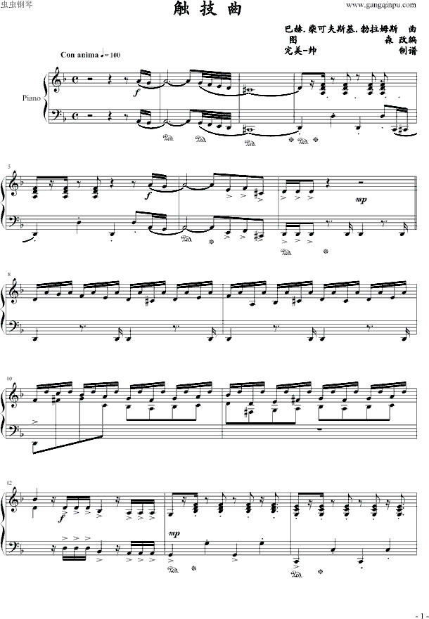 触技曲