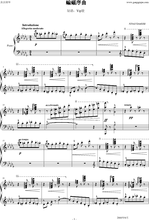 蝙蝠序曲Grunfeld改编