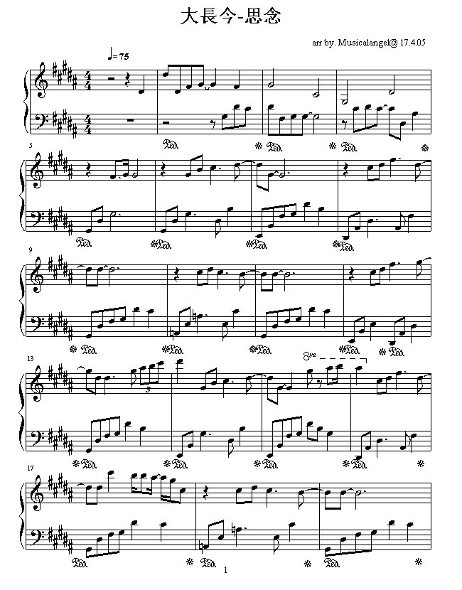 大長今-思念