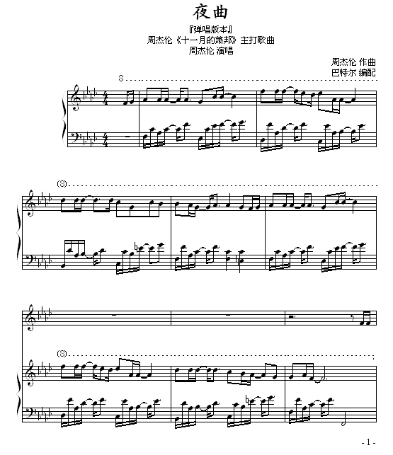 夜曲-弹唱版-巴特尔