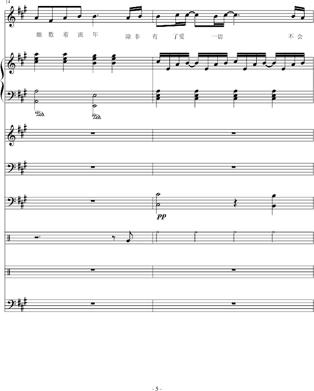 爱（完美版）