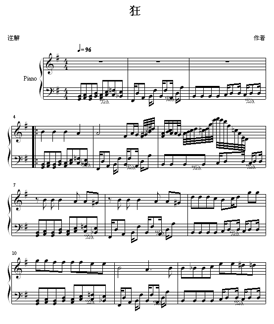 狂