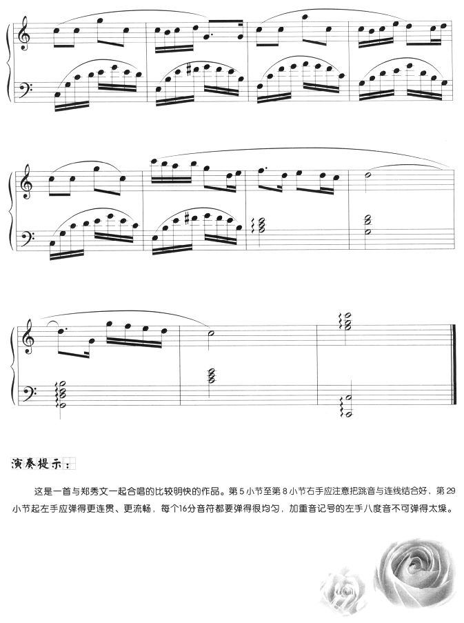 单身女人