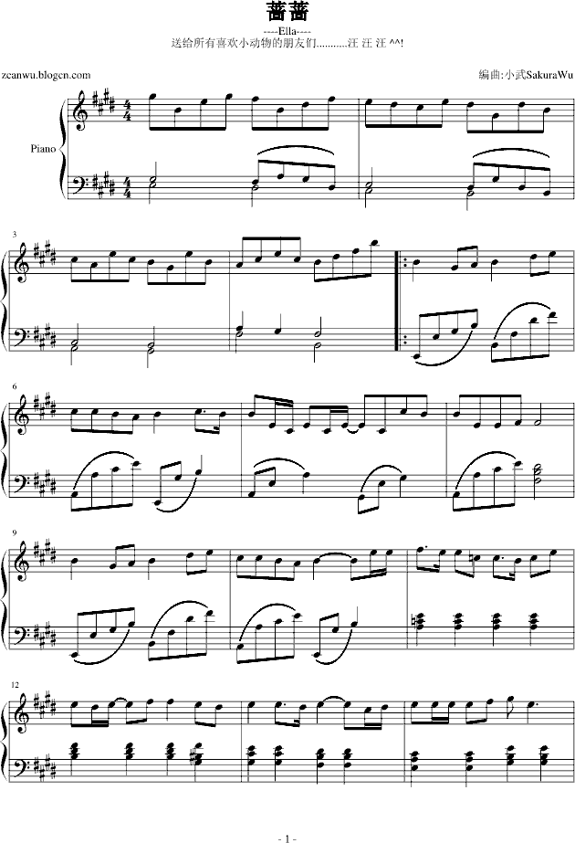 蔷蔷