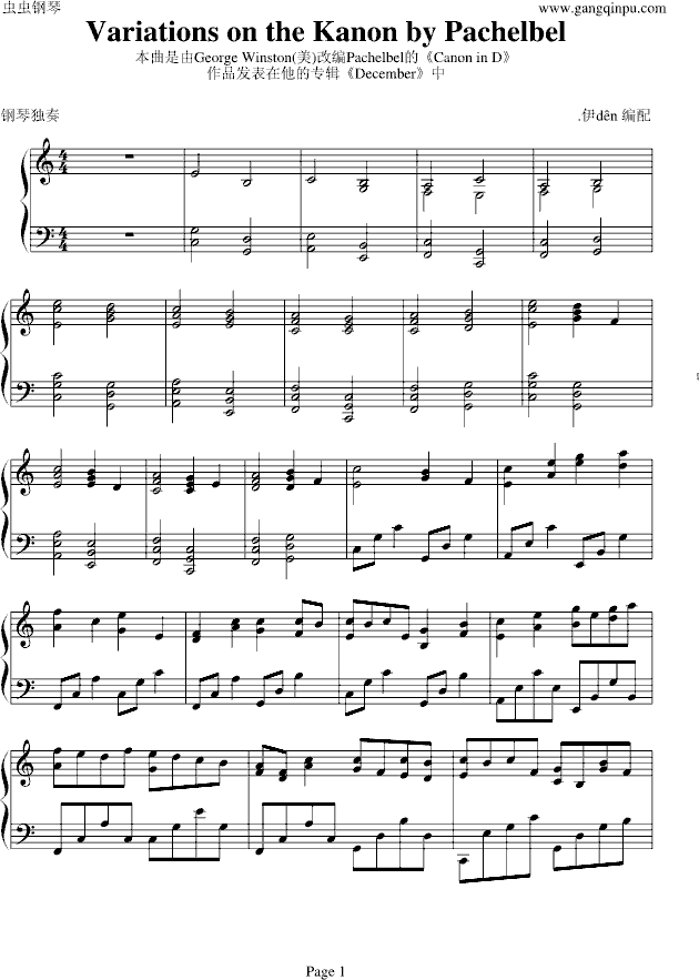 卡农-（情感100%）