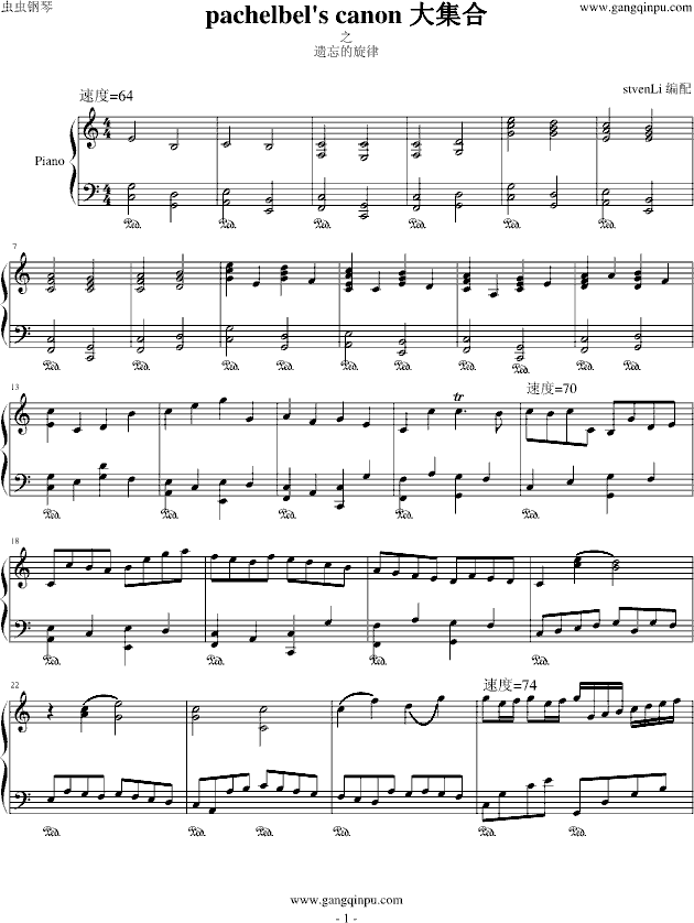 卡农-stvenLi版