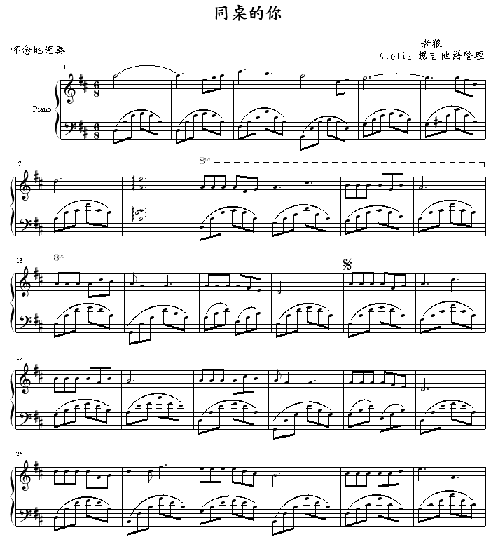 同桌的你