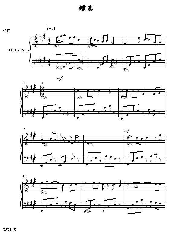 蝶恋