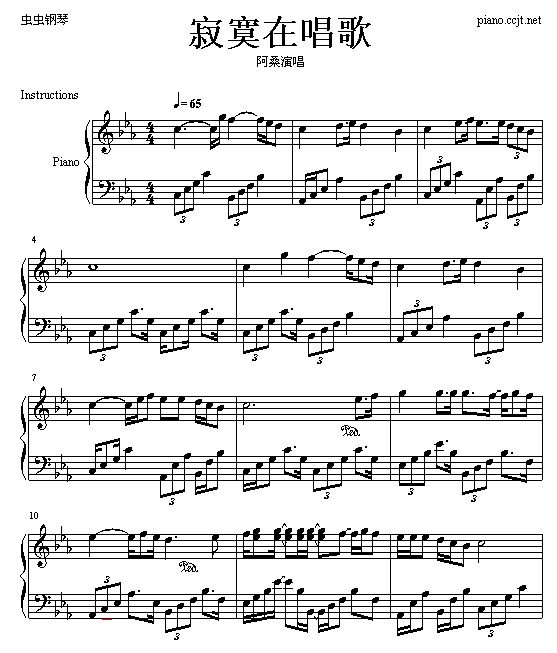 寂寞在唱歌