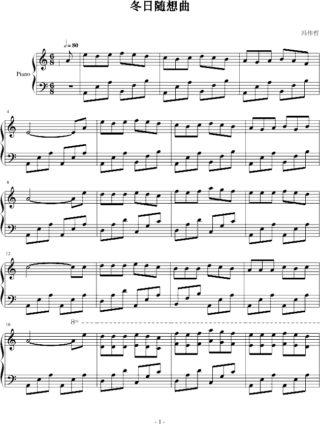 冬日随想曲