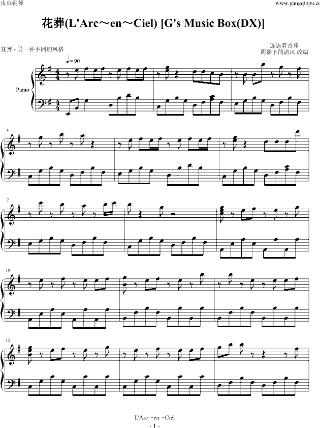 花葬(LArc～en～Ciel)
