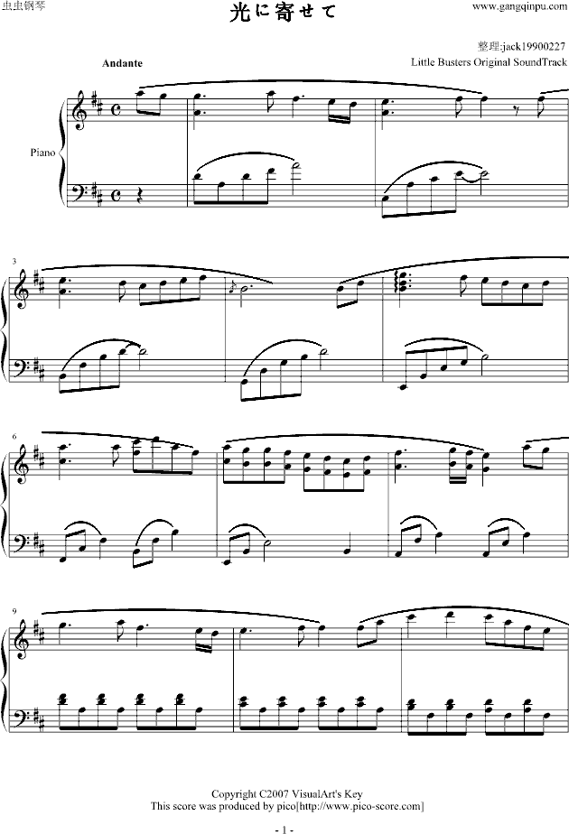【Key】光に寄せて