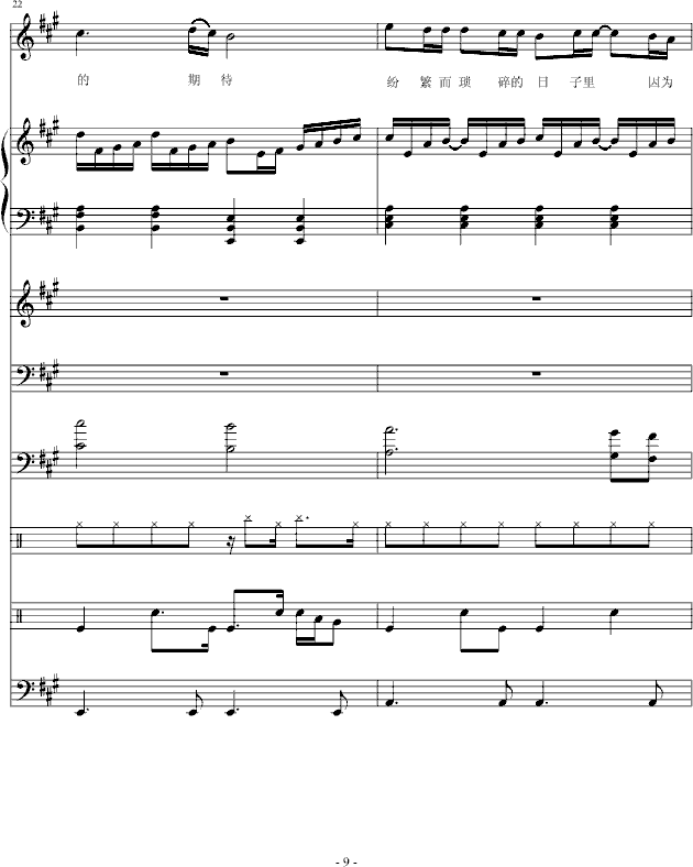 爱（完美版）