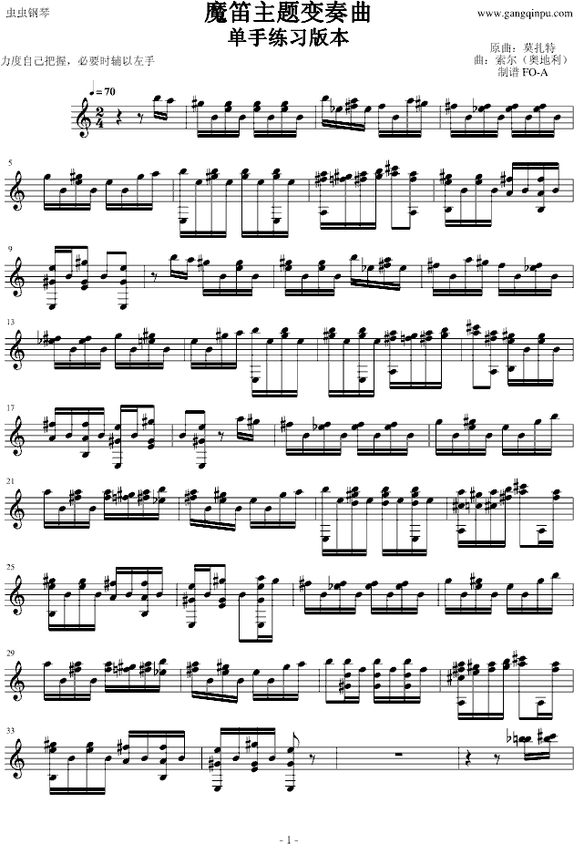 魔笛主题变奏曲（单手）