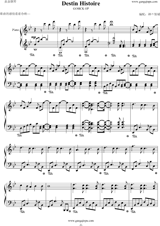 Destin Histoire（GOSICK_OP）