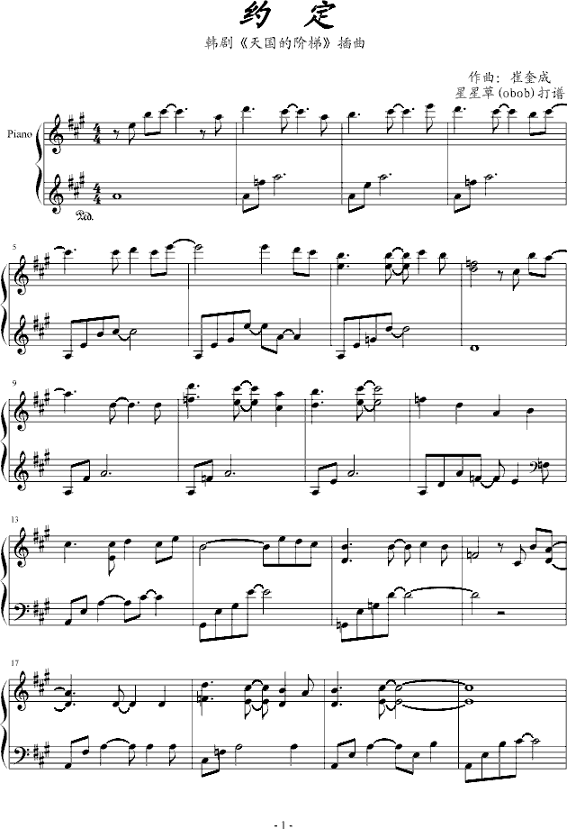 天国的阶梯-背景音乐约定