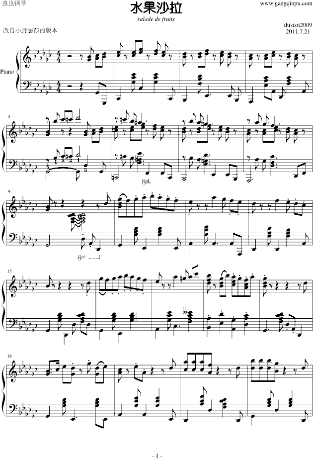 精心制作的【水果沙拉】