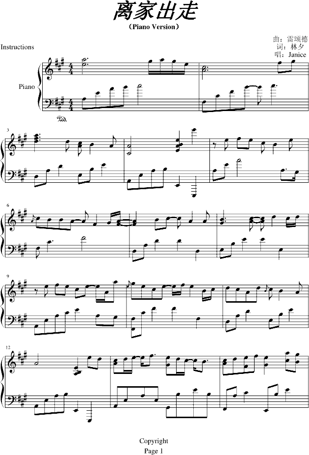 离家出走-（Piano Version）