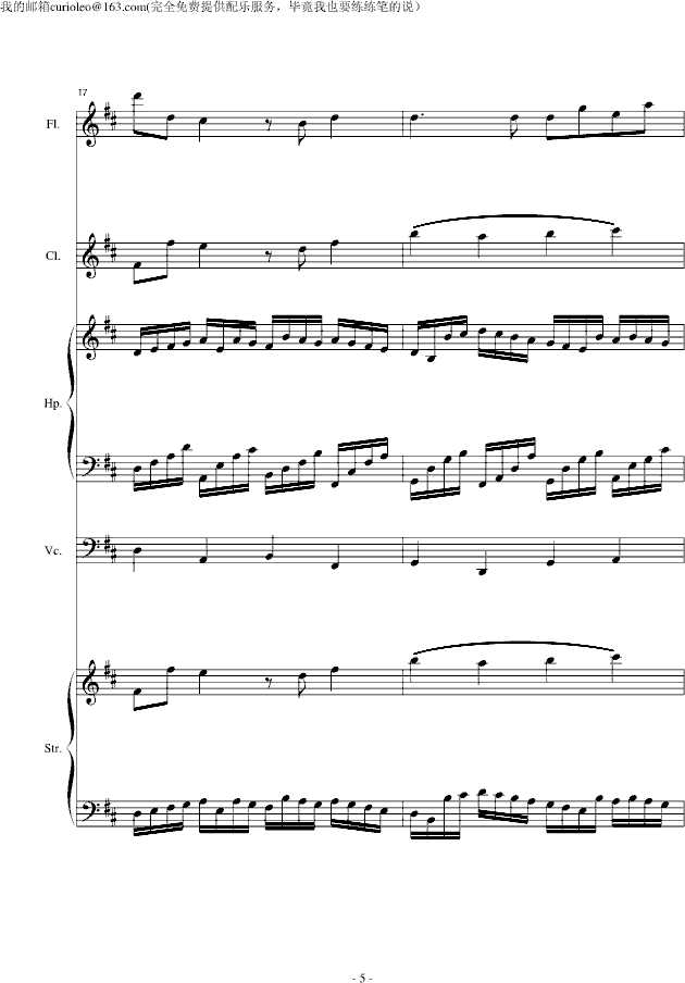 Canon for my old friend flute