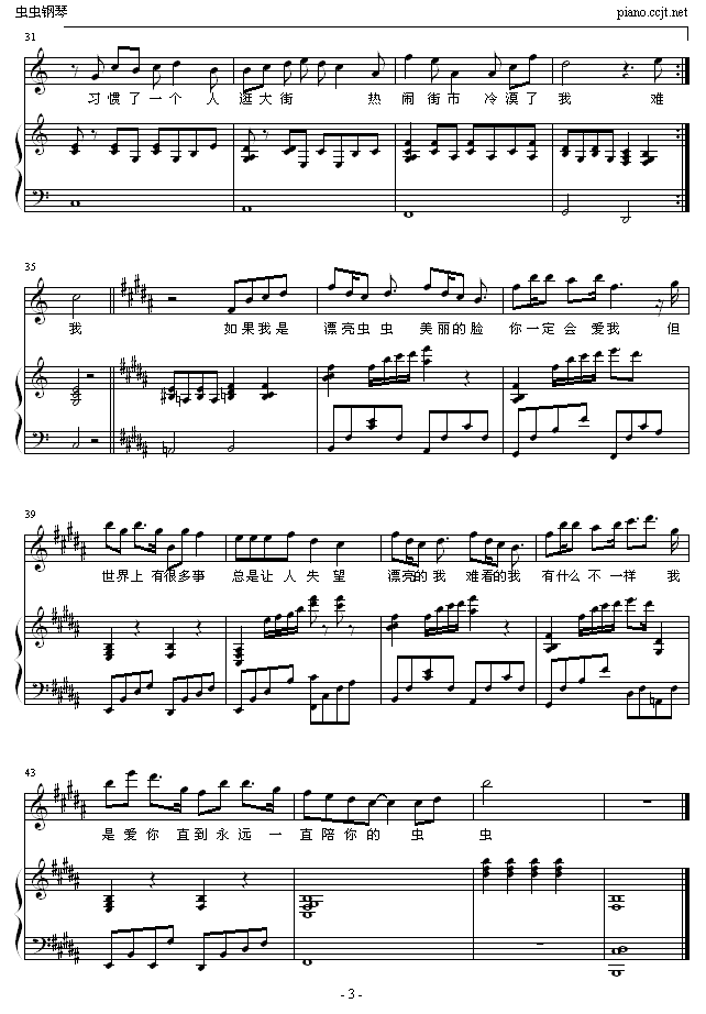 虫虫之歌