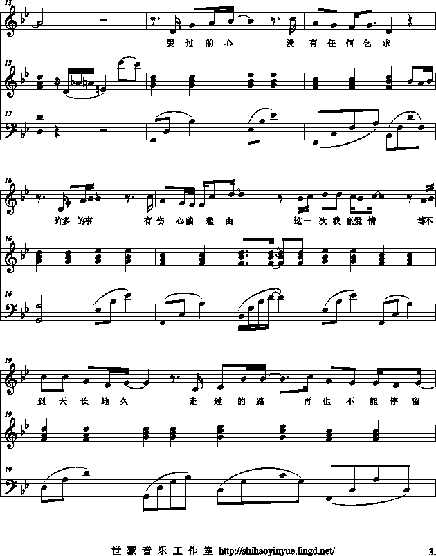 一千个伤心的理由-弹唱