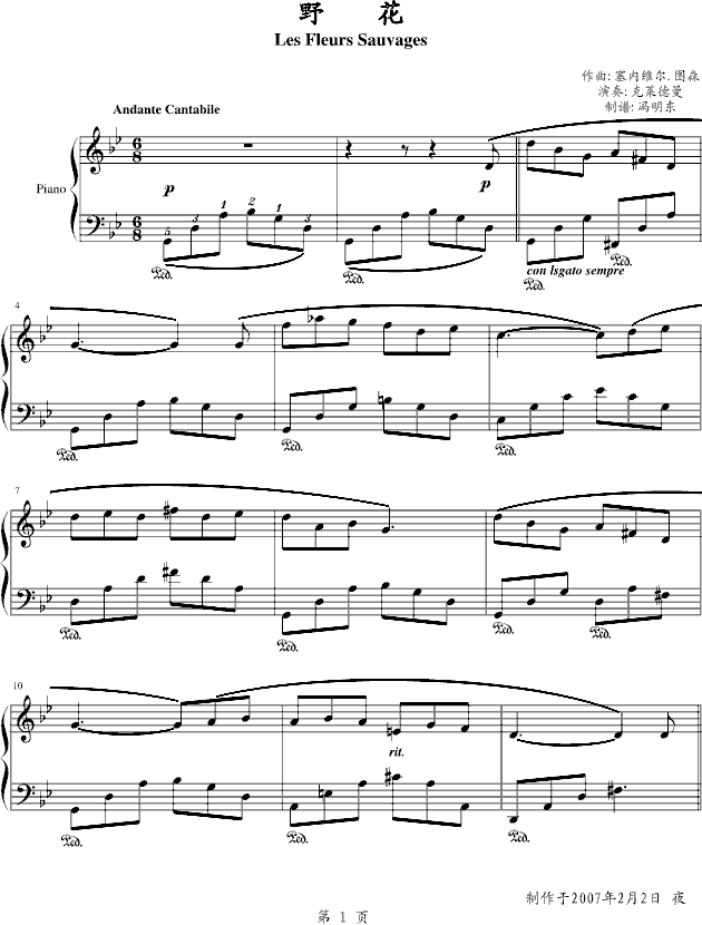 野花