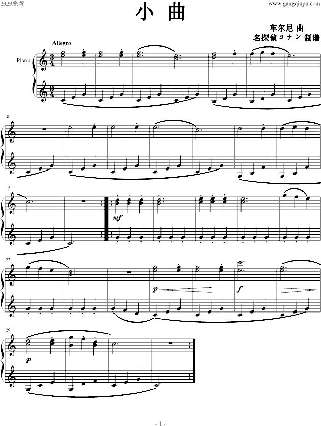 小曲