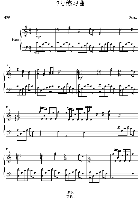 7号练习曲