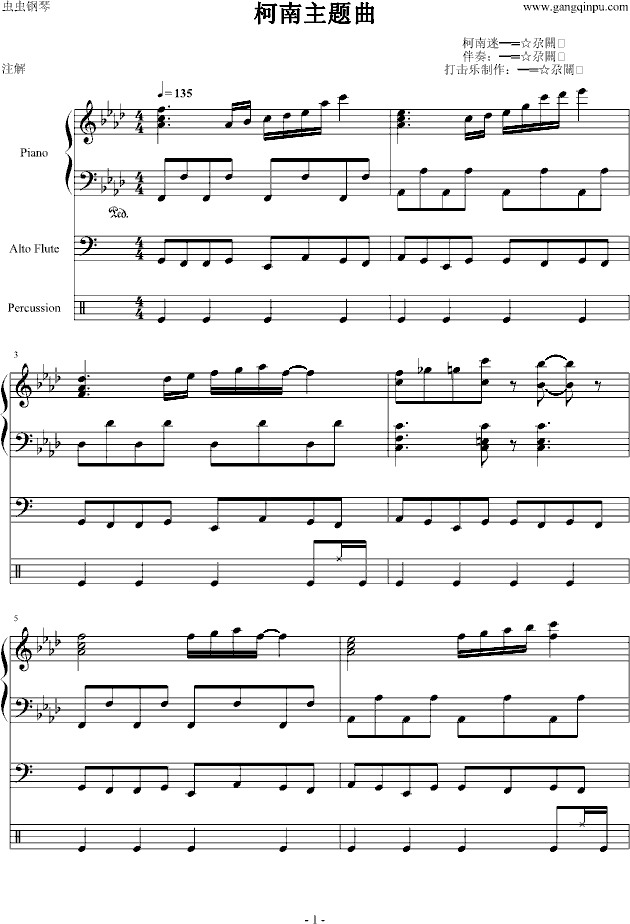 柯南主题曲