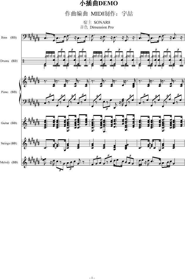 小插曲
