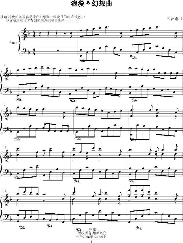 浪漫ぁ幻想曲