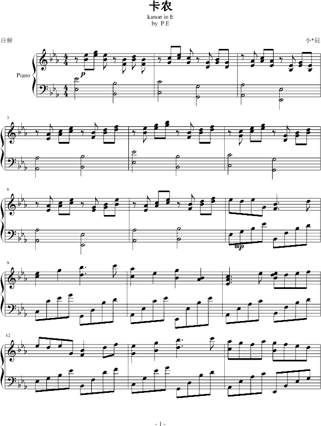 卡农—P版