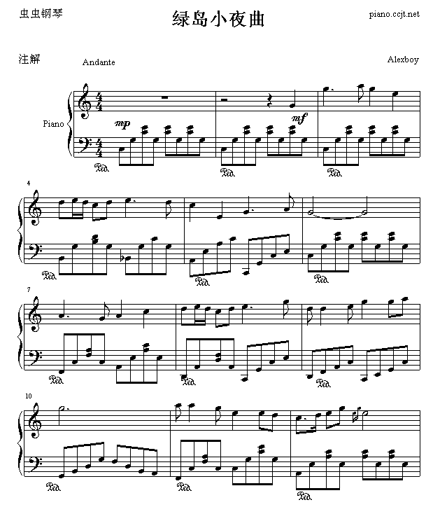 绿岛小夜曲-(友谊之光)