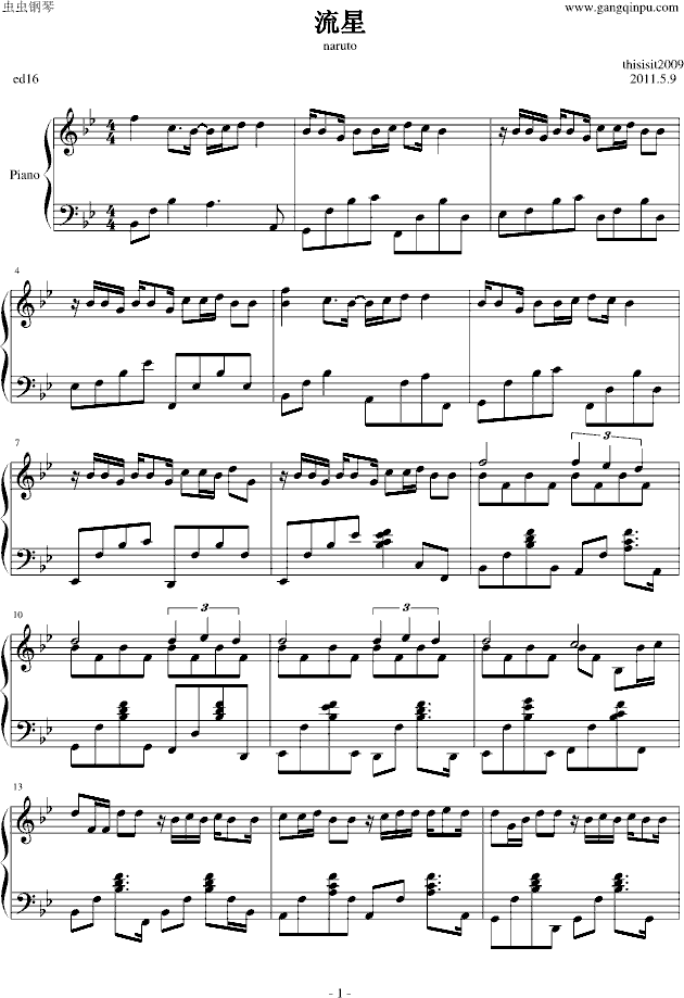 火影忍者主题曲 ed16流星 独奏版