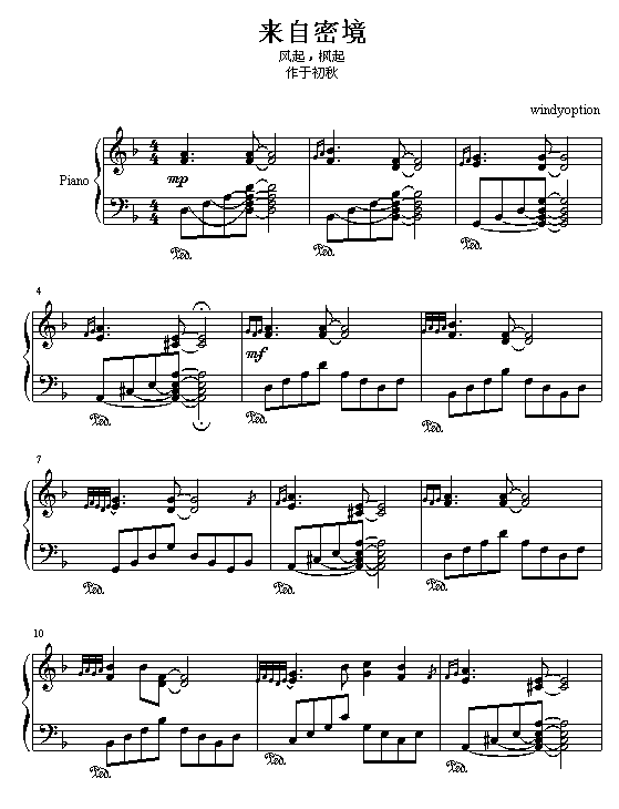 来自密境（风起，枫起）