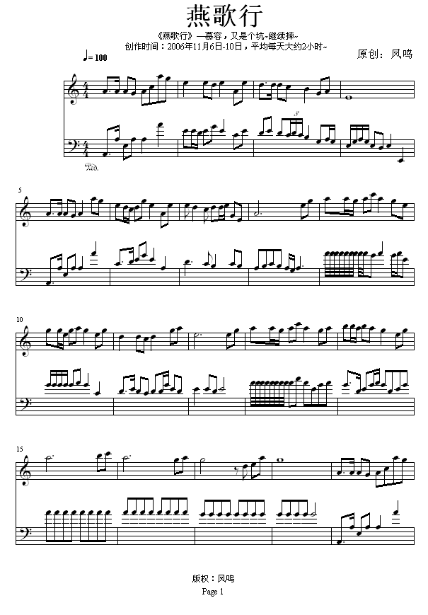 燕歌行