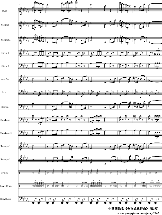 分列式進行曲（jerry5743出品）