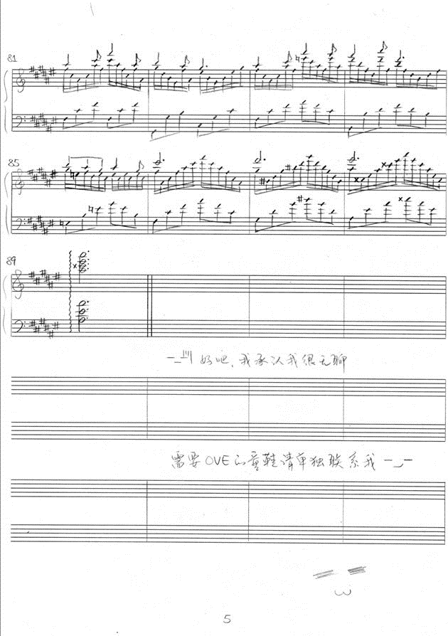 七色的梦音