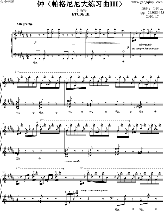 钟（帕格尼尼大练习曲III）李斯特