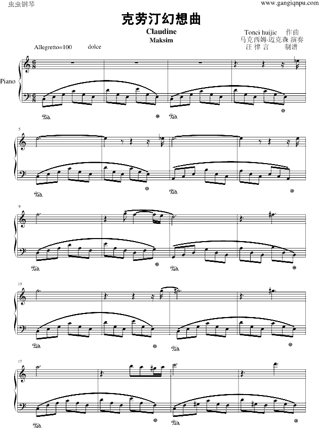 克涝汀幻想曲