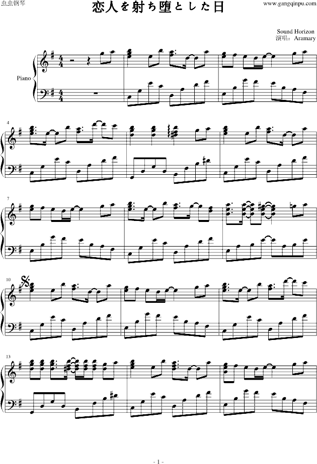 Sound Horizon 恋人を射ち堕とした日