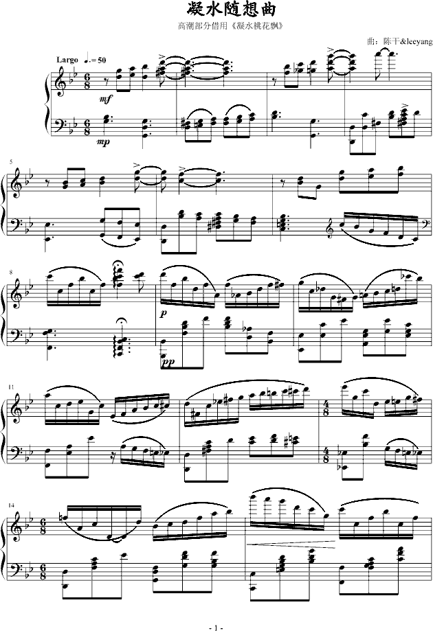 凝水随想曲