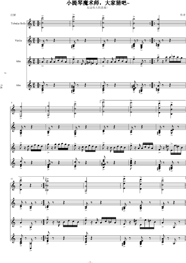 my Edition of Paganinis theme