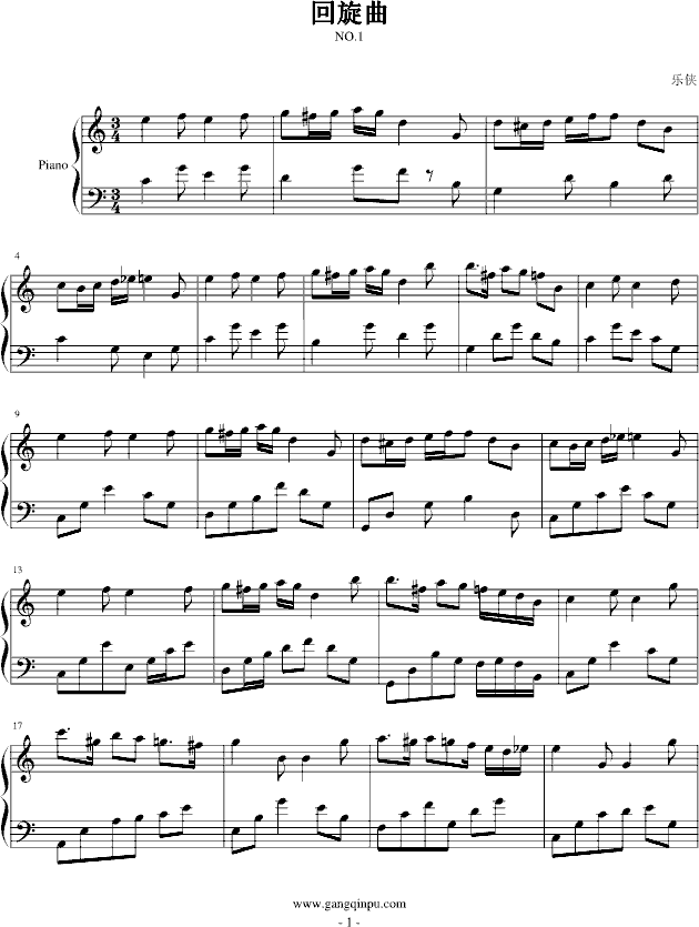 回旋曲