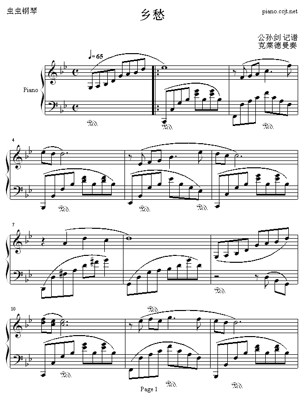乡愁（思乡曲）