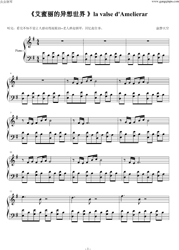 艾蜜丽的异想世界 la valse dAmelierar
