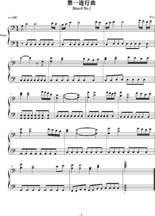 第一进行曲