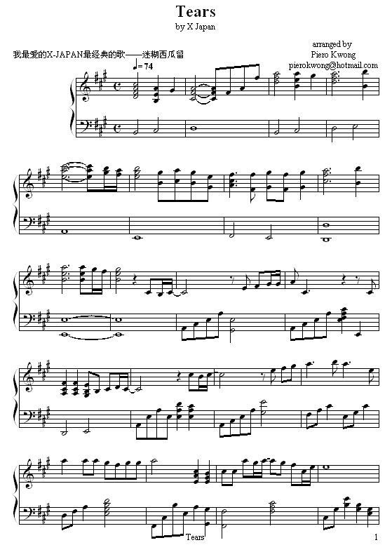 tears-迷糊西瓜