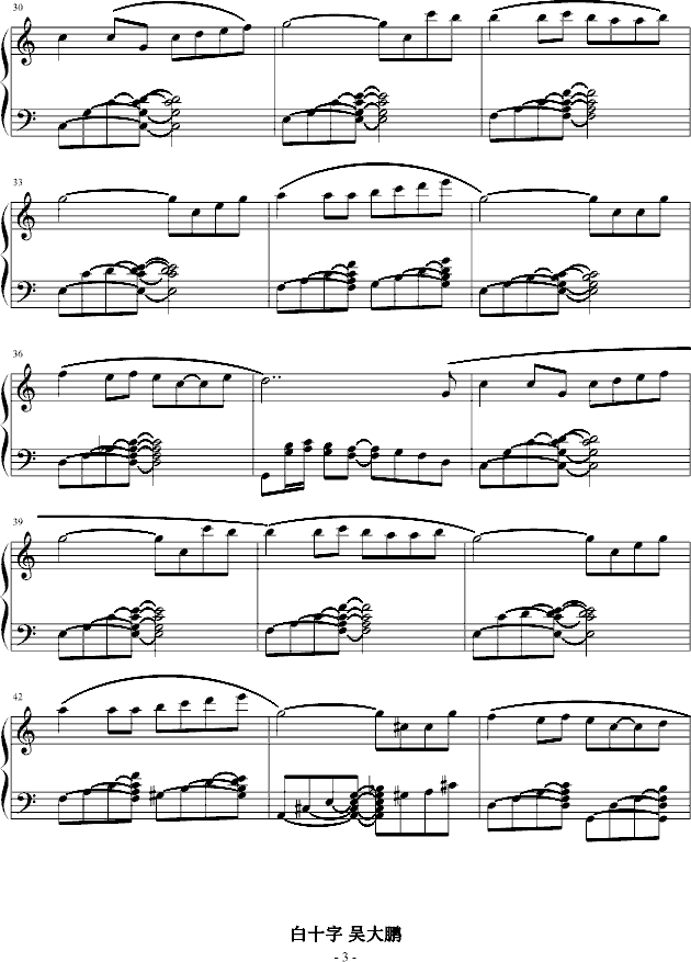 白十字静之曲--蜗牛