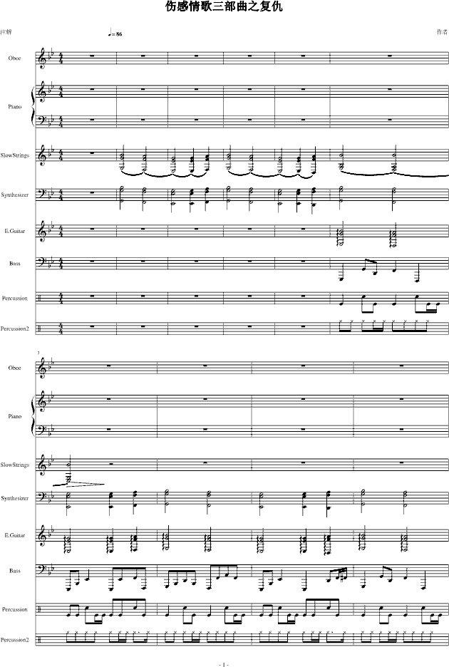 伤感情歌三部曲之二RevengeMelody